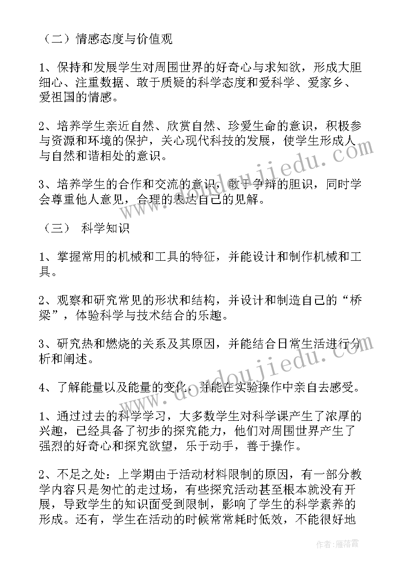 最新小学六年级学期教学计划 六年级上学期教学计划(通用8篇)