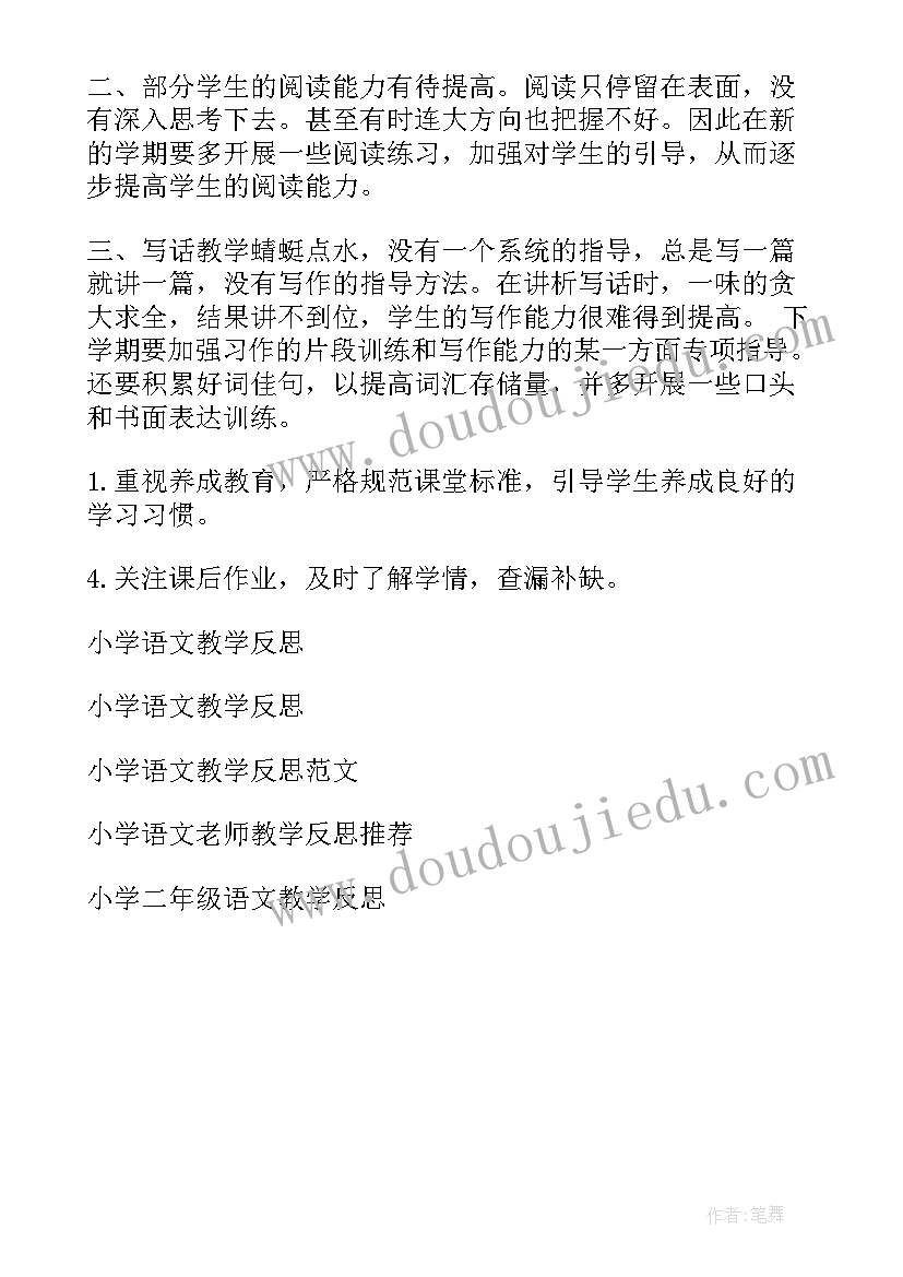 寓言阅读教学反思(汇总6篇)