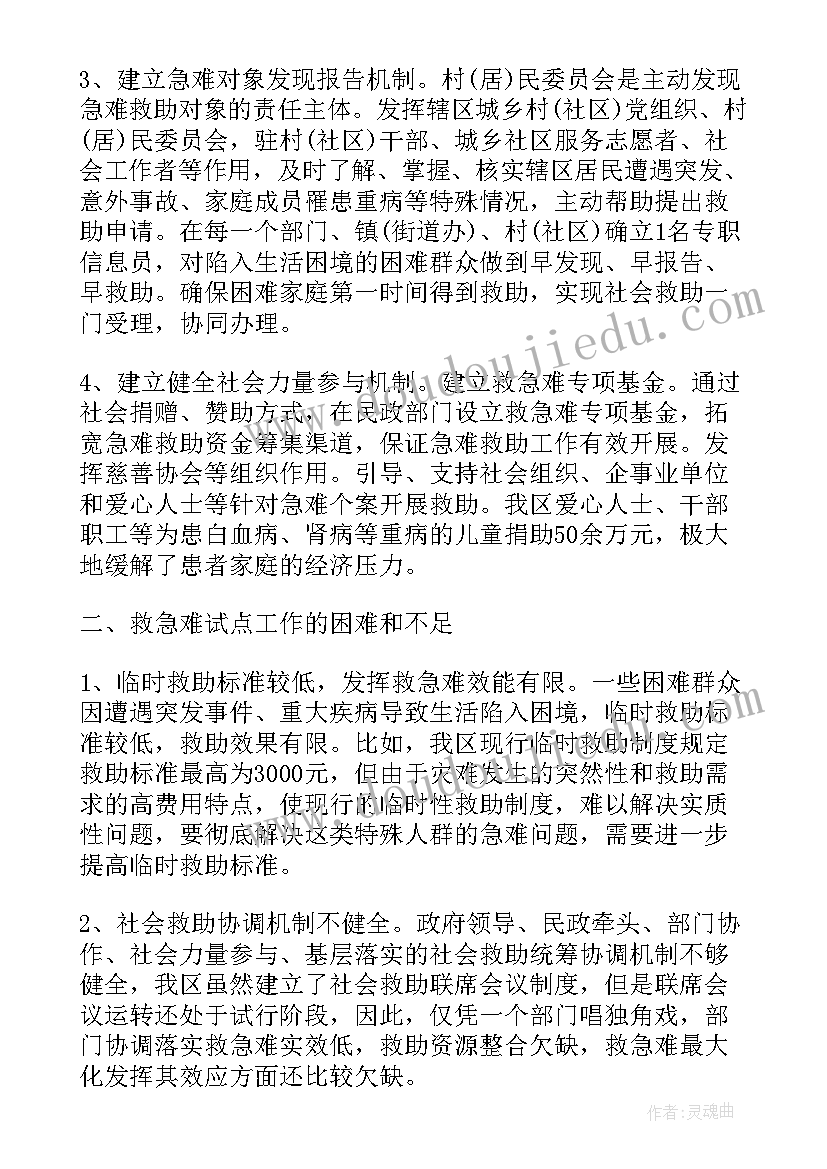 最新人才工作调研方案及调研报告(大全9篇)