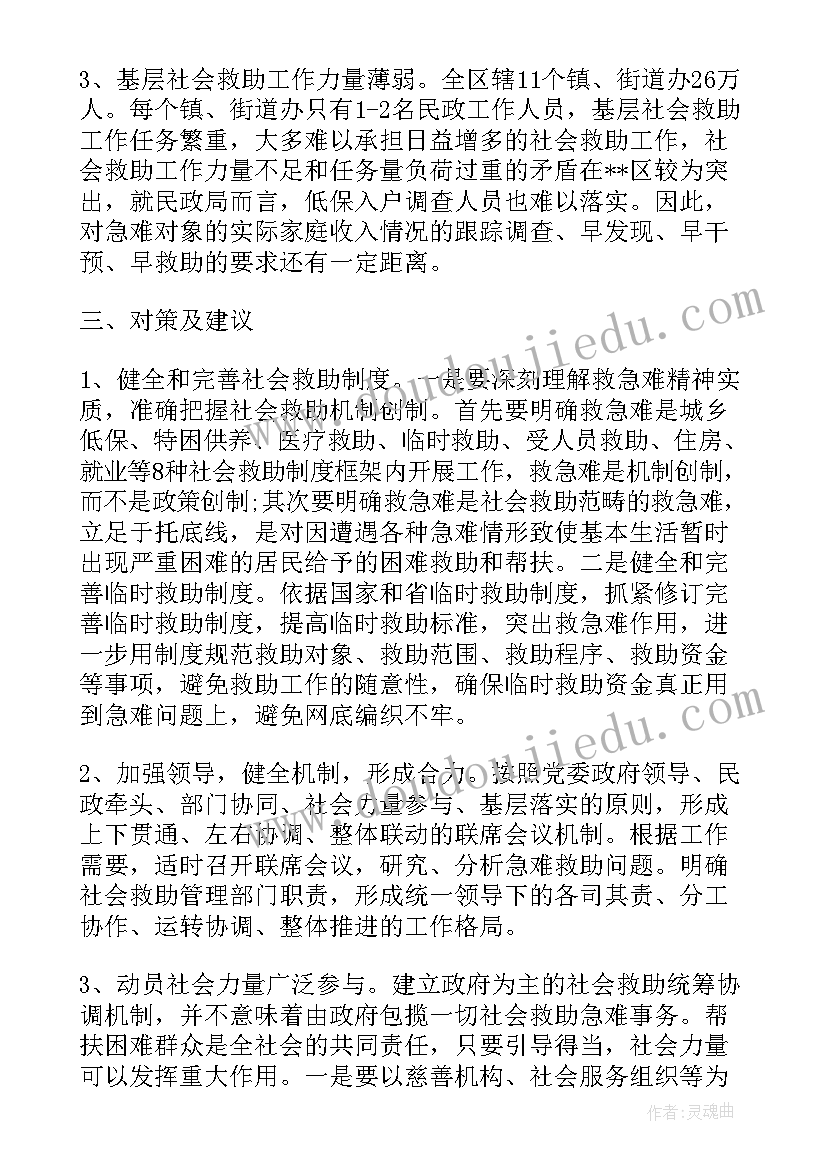 最新人才工作调研方案及调研报告(大全9篇)