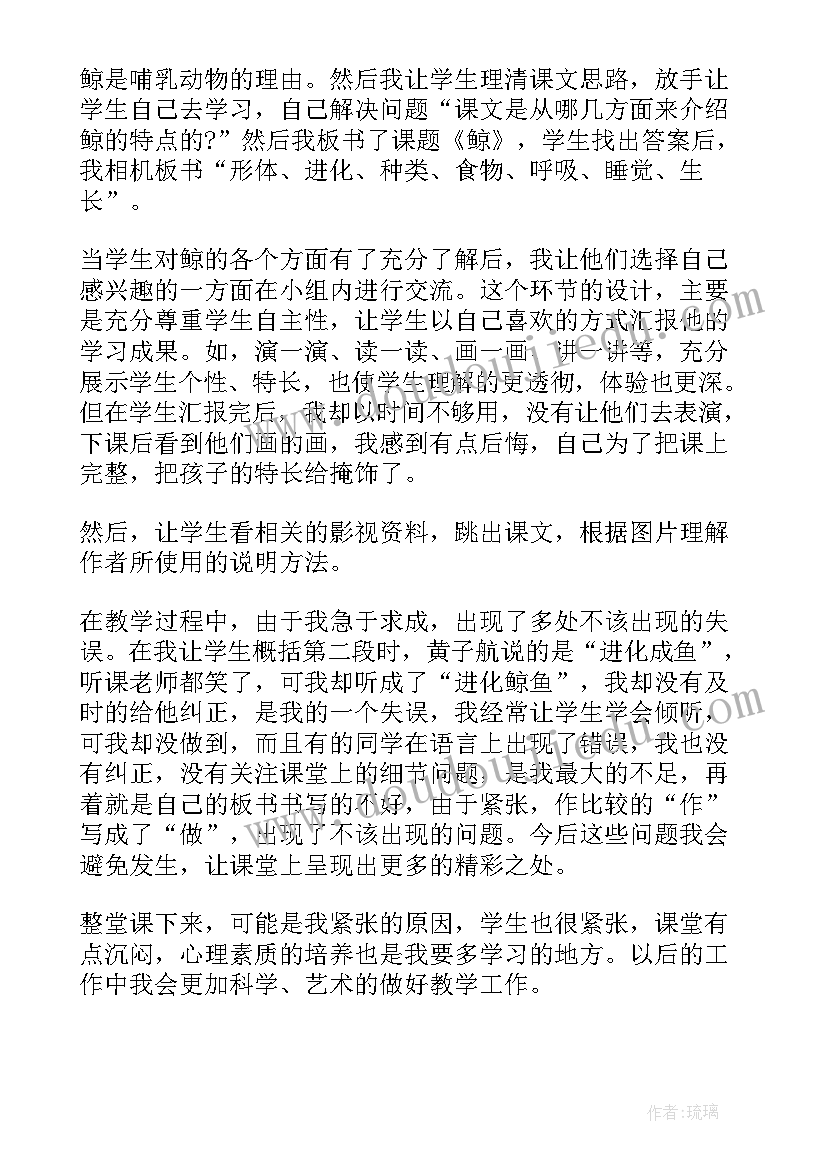 2023年麻雀第一课时教学反思 桥第一课时教学反思(大全8篇)