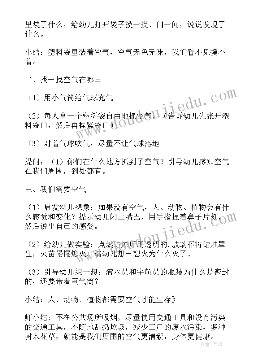 2023年科学活动教案竹风车(通用5篇)