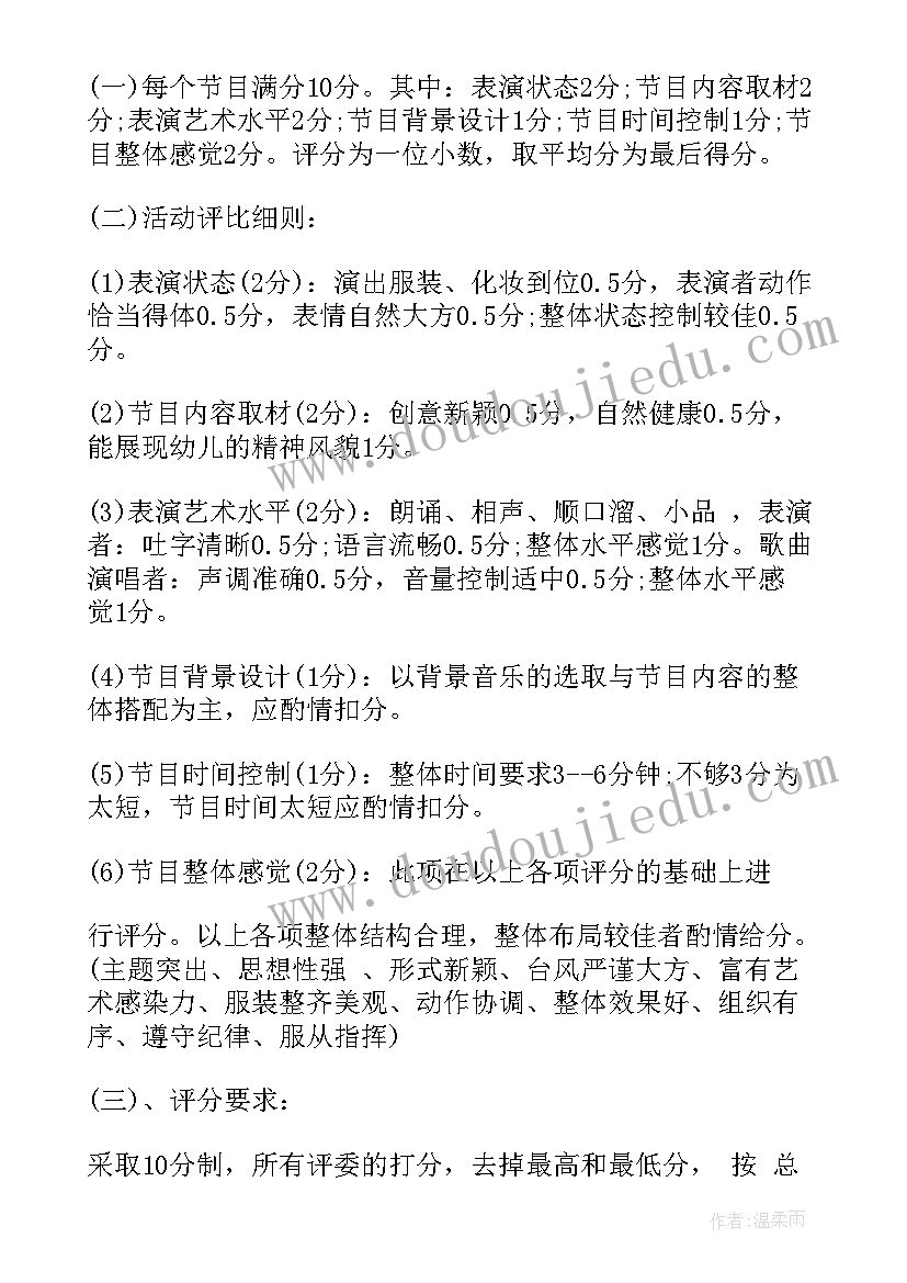 幼儿游戏活动方案 幼儿活动方案(模板9篇)