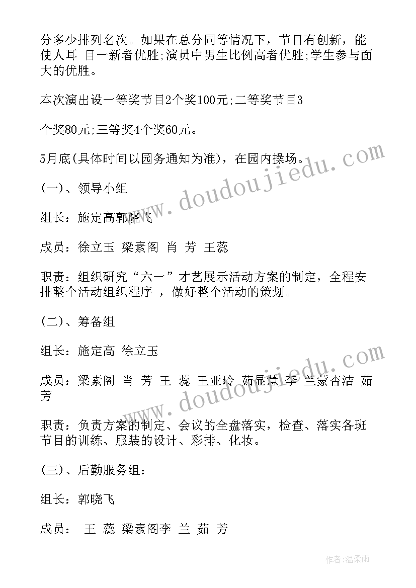 幼儿游戏活动方案 幼儿活动方案(模板9篇)