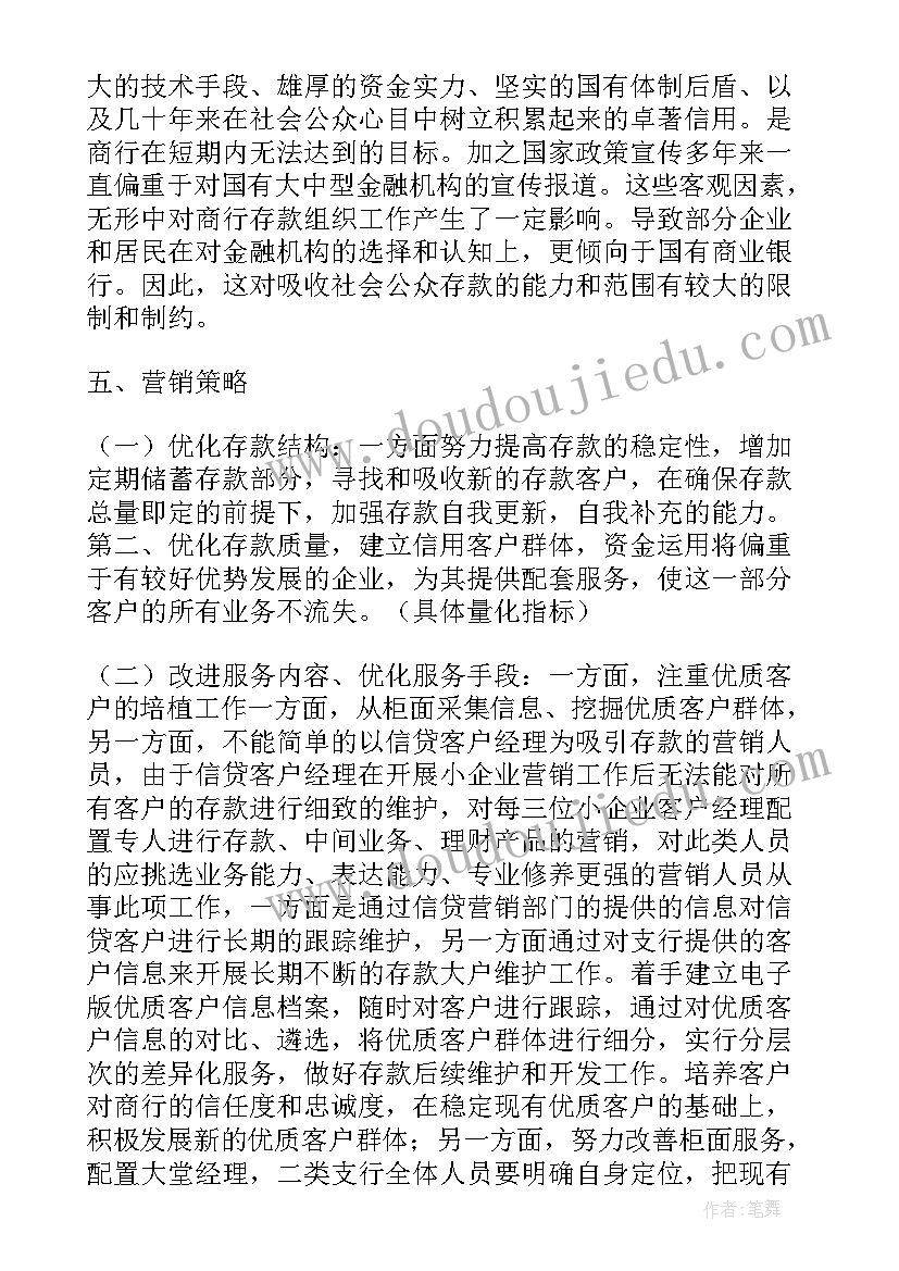 银行元宵节活动方案(优秀8篇)