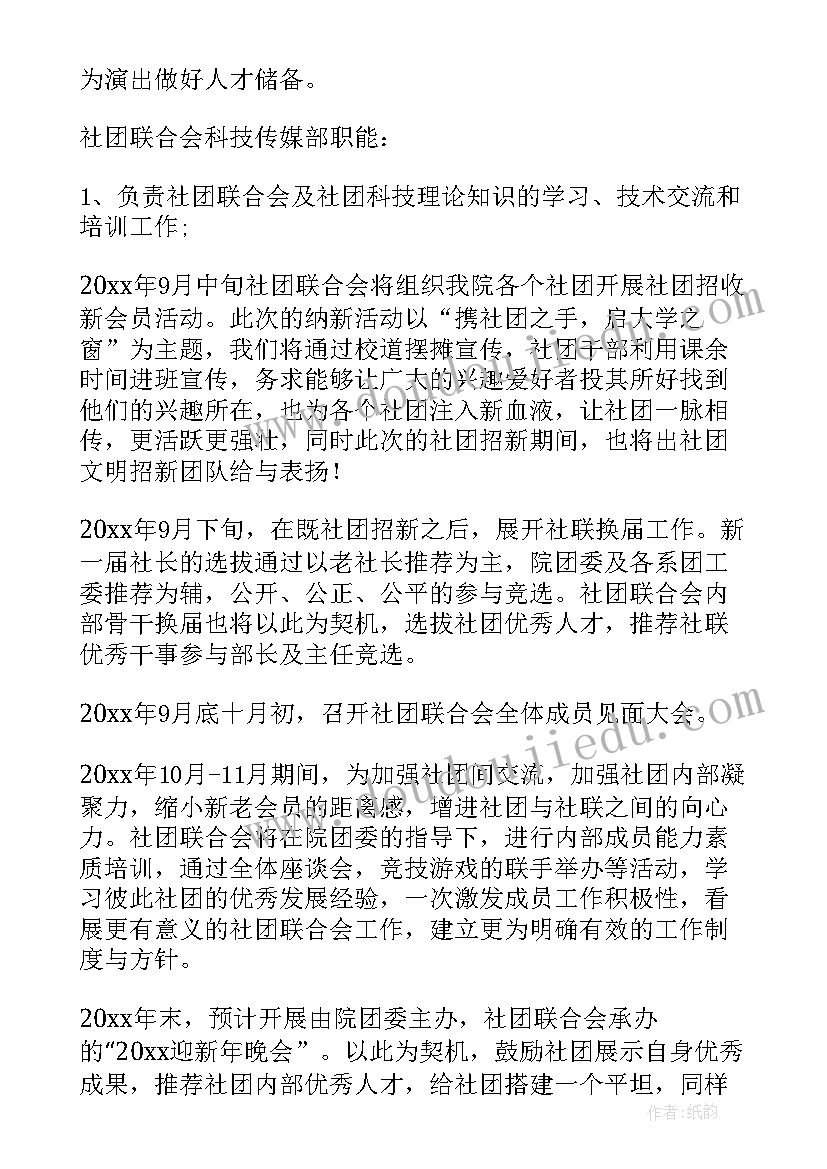 部队个人工作计划(优秀6篇)