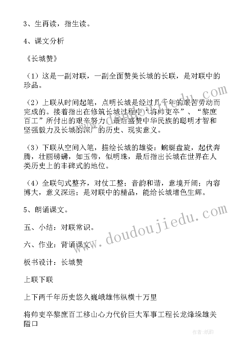 最新二年级语文教案教学反思(通用9篇)