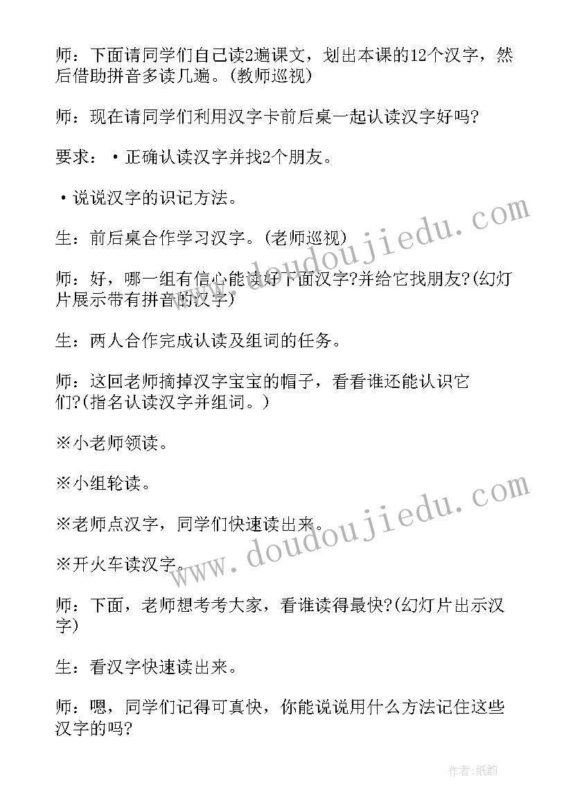 最新二年级语文教案教学反思(通用9篇)