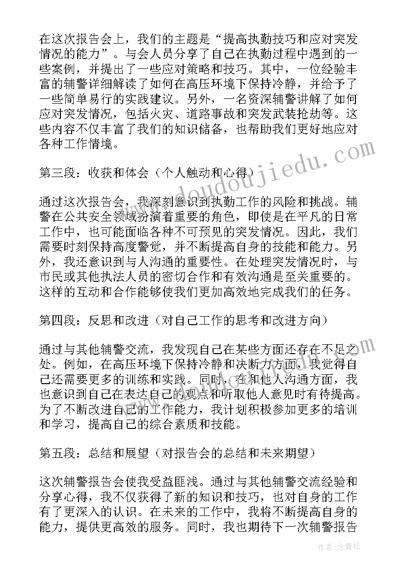 最新报告会论坛讲座审批 观看宣讲报告会心得体会(优秀7篇)