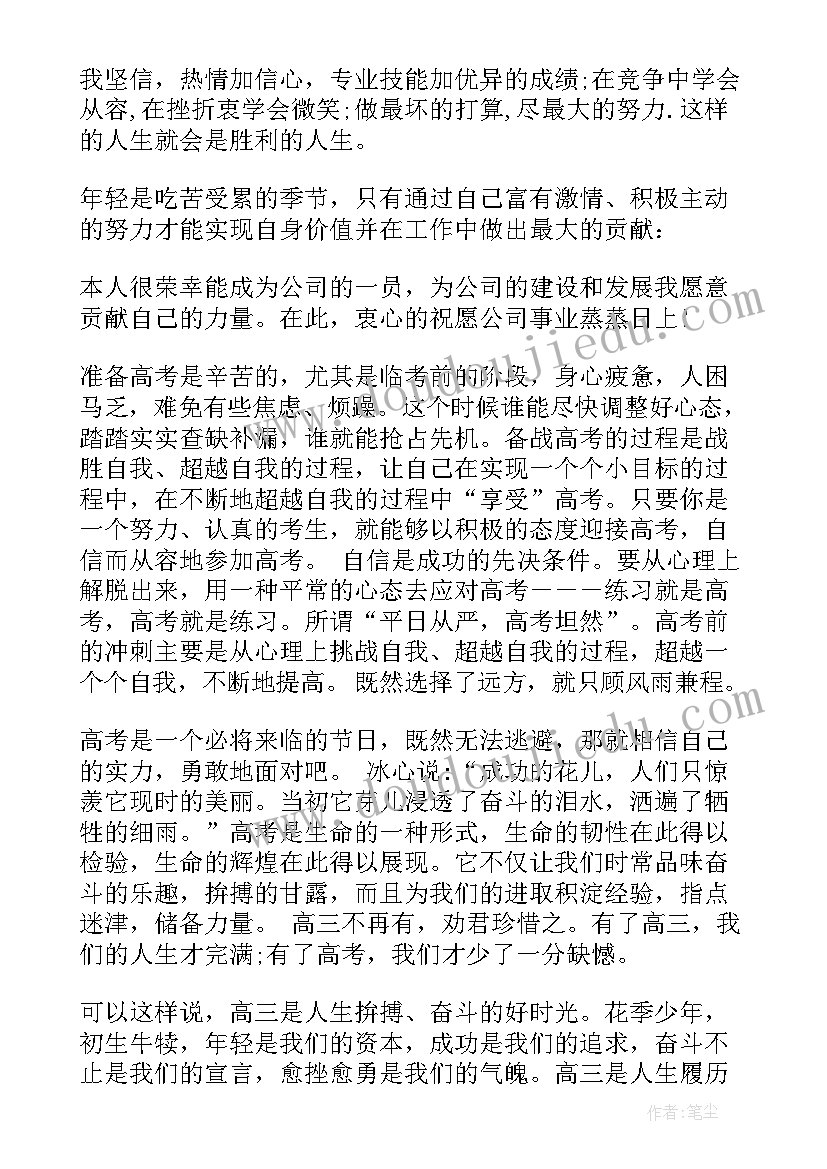 单招自我介绍(汇总8篇)