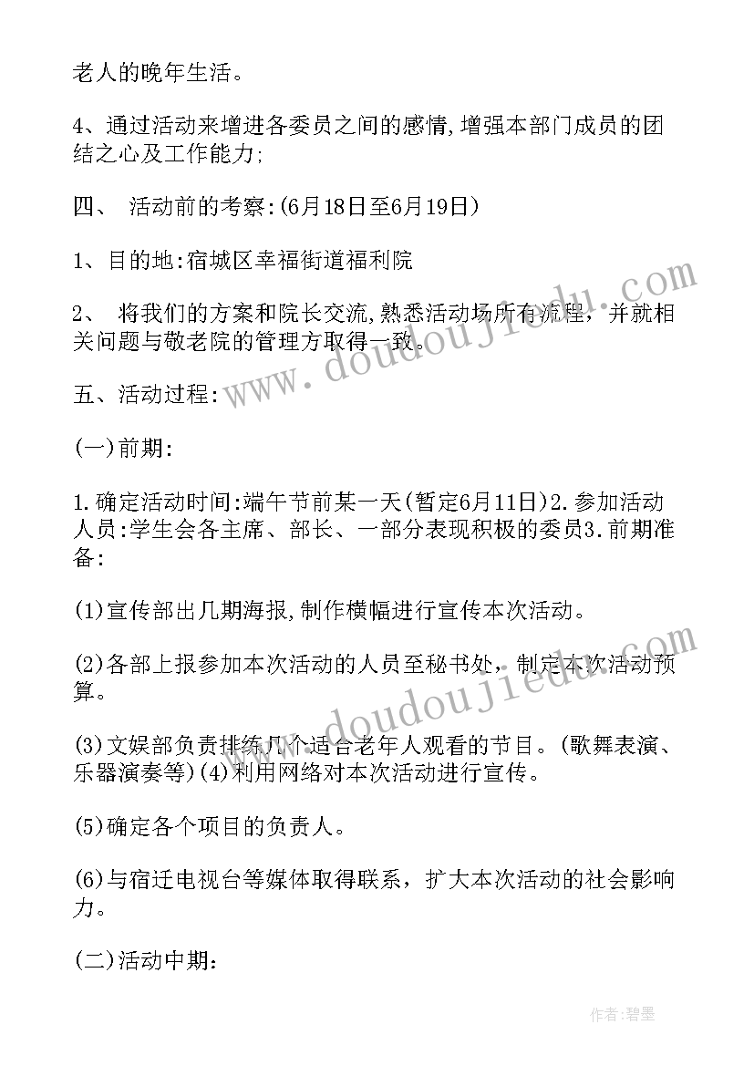 最新社区组织活动的实施方案(通用5篇)