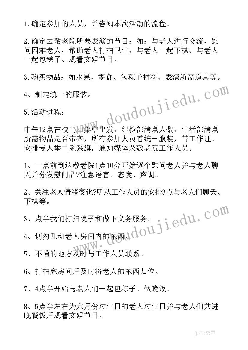 最新社区组织活动的实施方案(通用5篇)