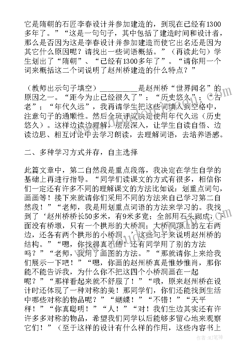 最新三年级语文园地二教学反思(精选9篇)