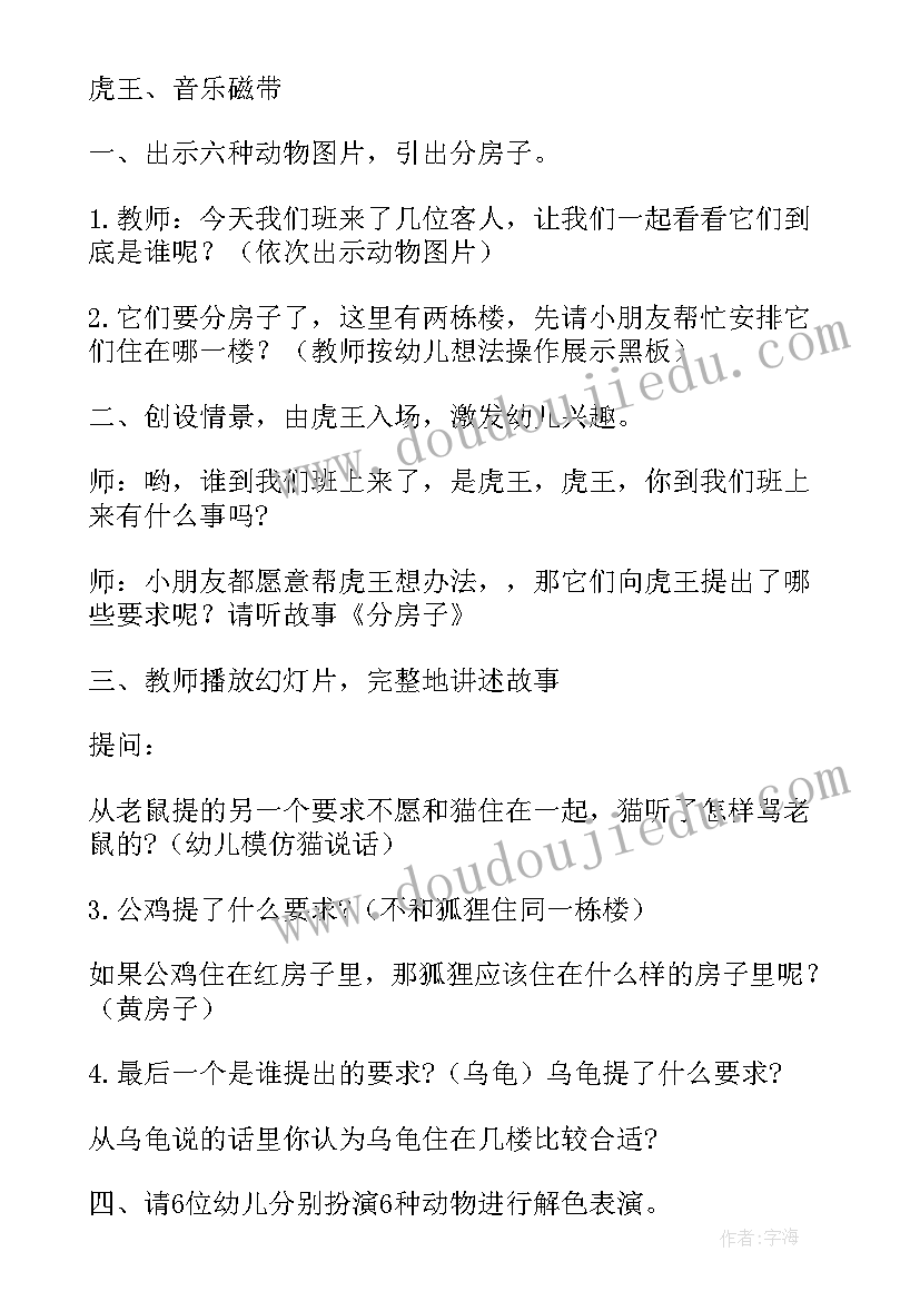 最新大班剪纸教案 幼儿园大班音乐活动教案及反思(实用10篇)