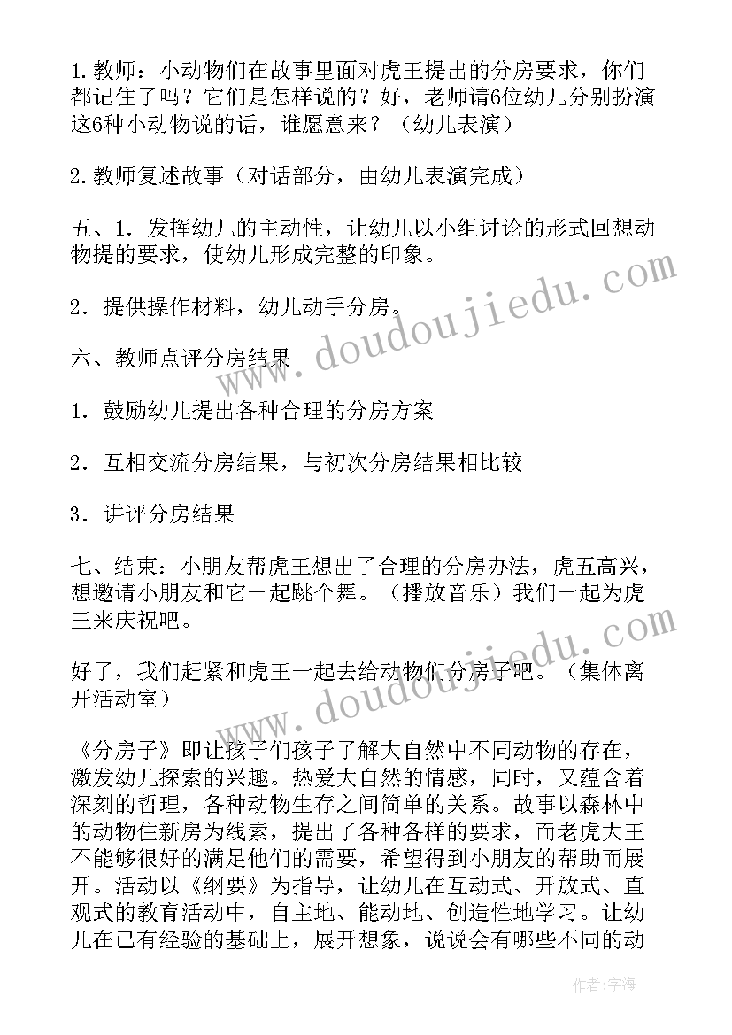 最新大班剪纸教案 幼儿园大班音乐活动教案及反思(实用10篇)