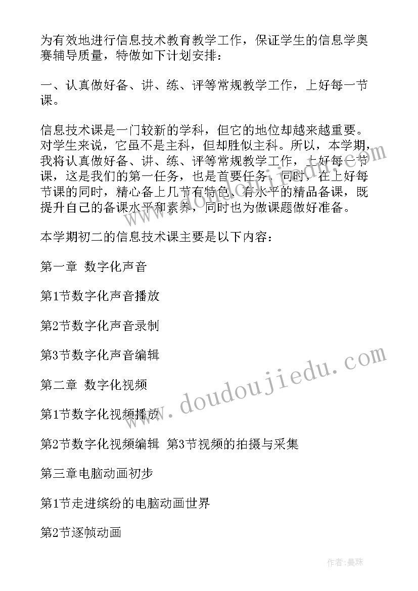 2023年幼儿园配班教师个人工作计划 教师个人工作计划(精选10篇)