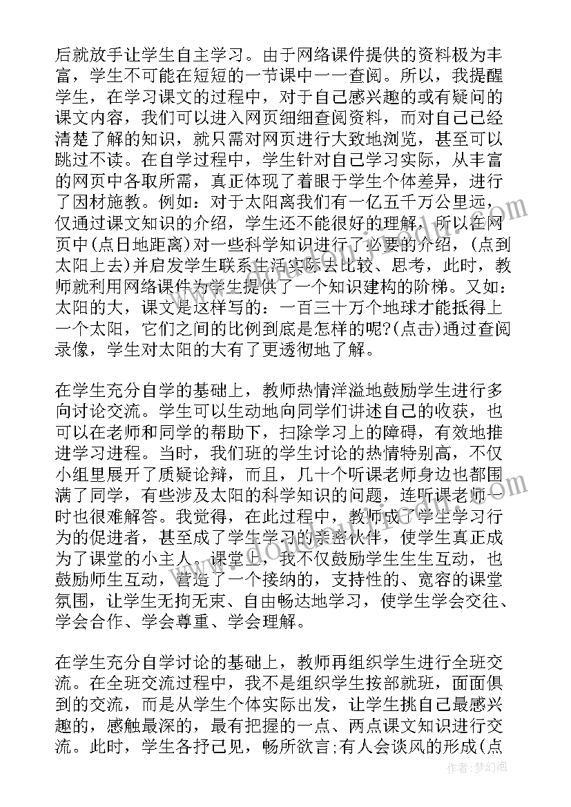 部编版三年级语文百花园一教案(精选6篇)