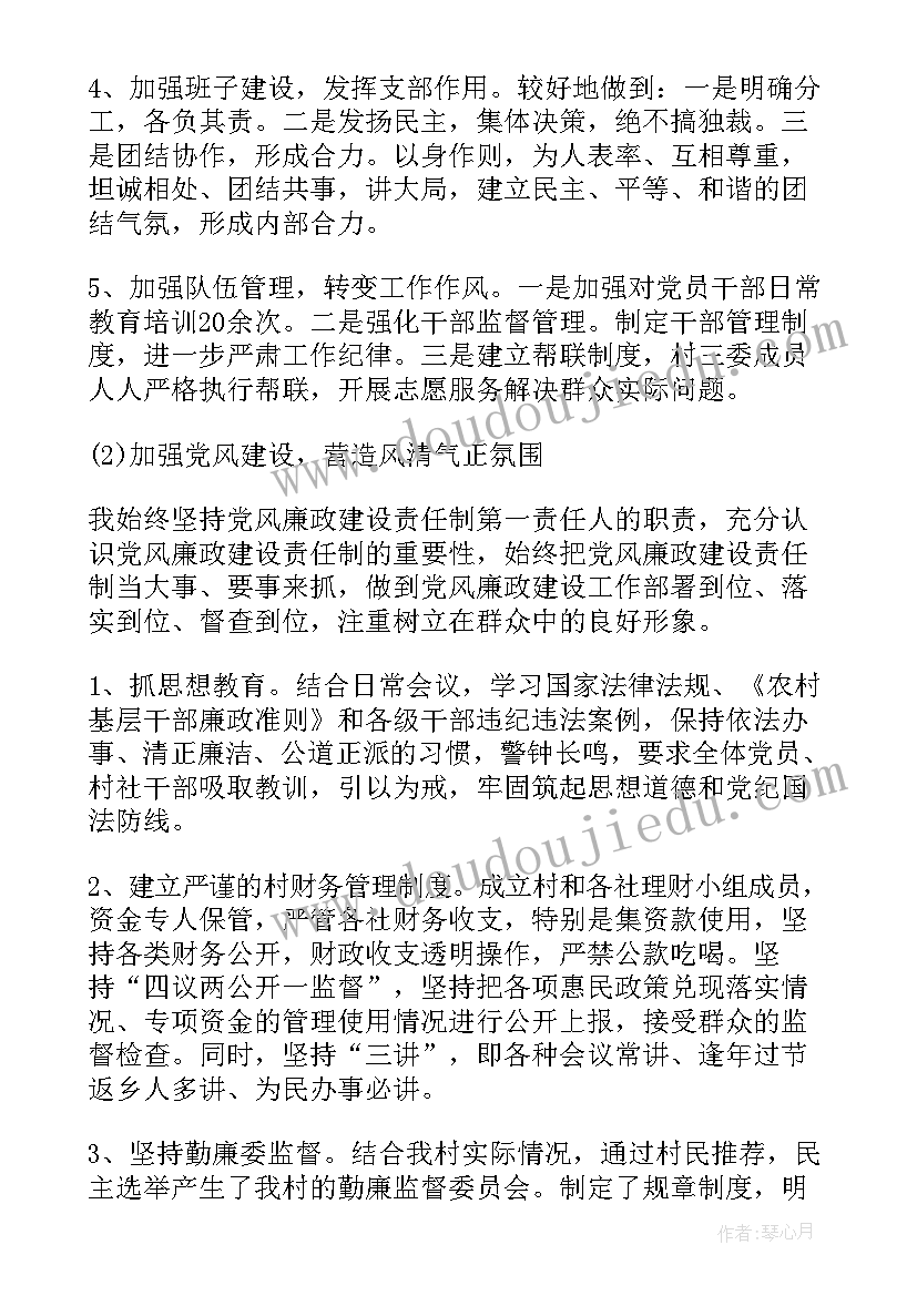 大学生村官的述职报告(实用5篇)