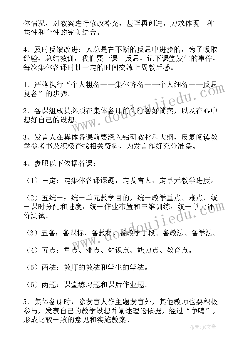 青岛版七年级数学教案(精选5篇)