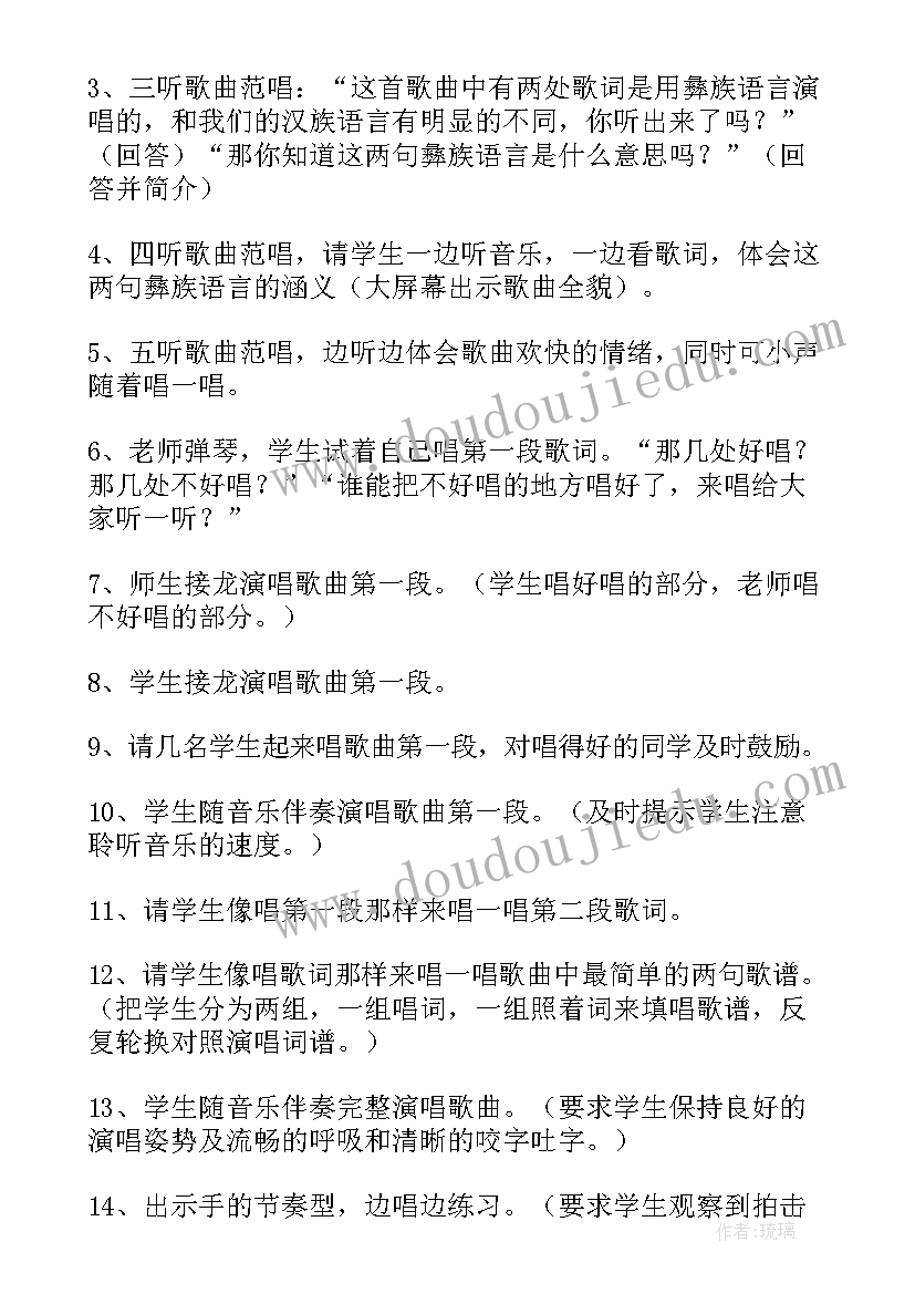 2023年音乐课螃蟹歌教学反思 二年级音乐阿西里西教学反思(优秀5篇)