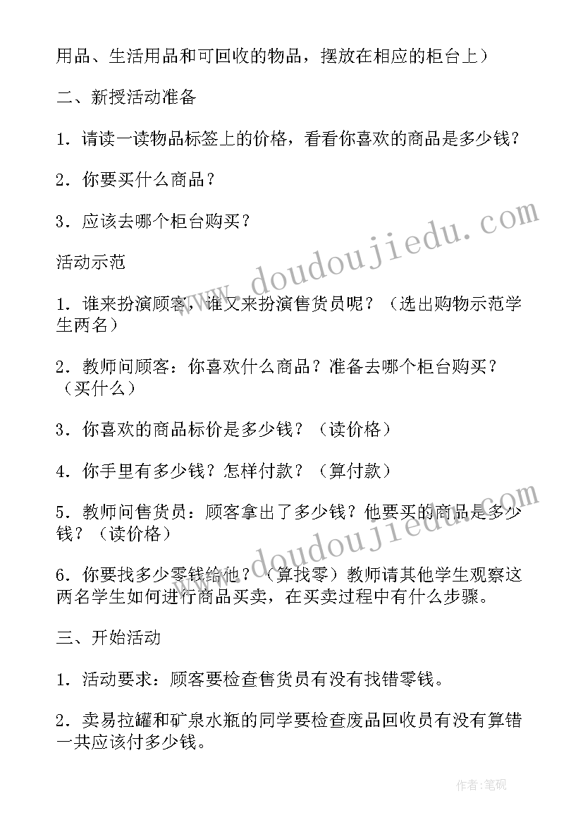 最新小学国防教育实施方案(汇总5篇)