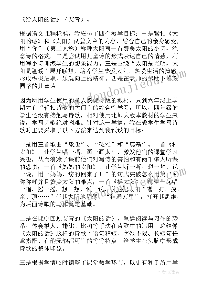 2023年三年级英语第二单元教学反思(模板5篇)