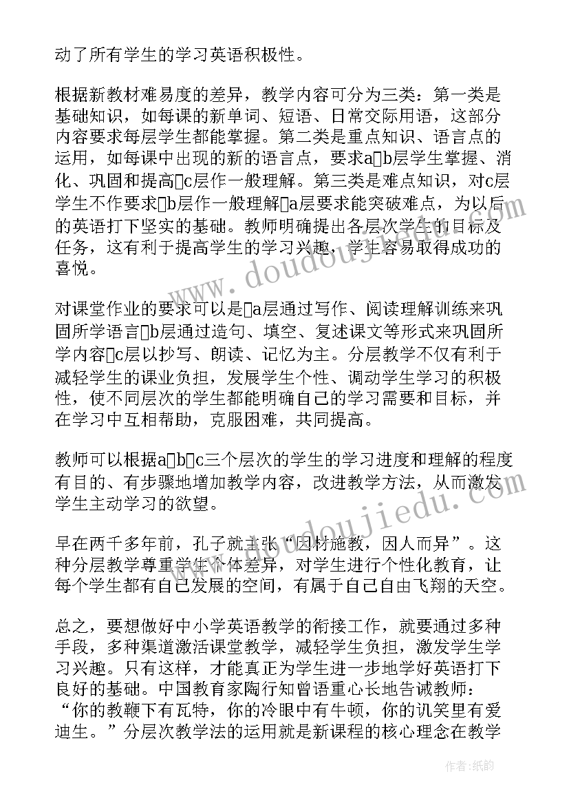 最新一年级英语教学反思(通用5篇)