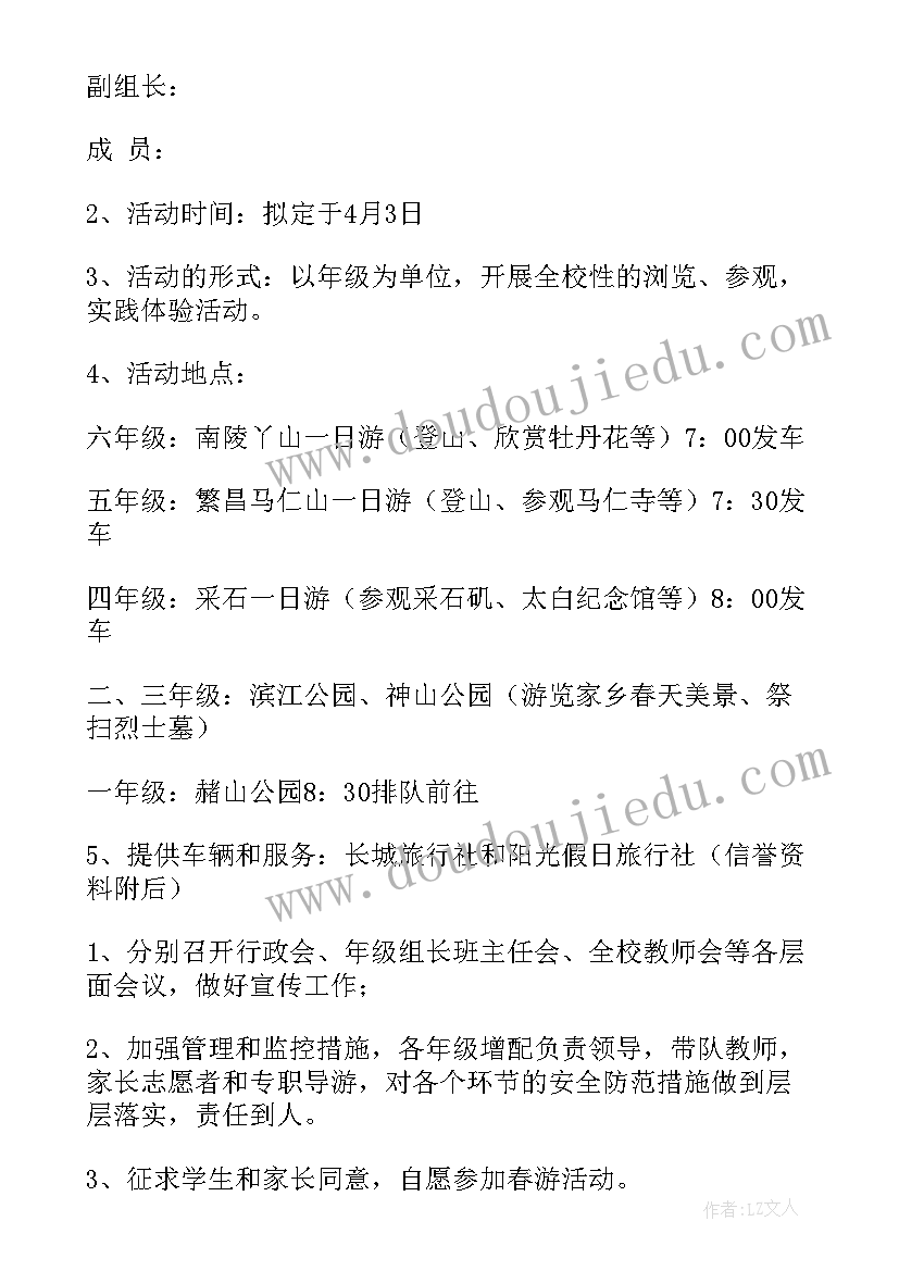 2023年小学孝道文化活动方案(大全6篇)