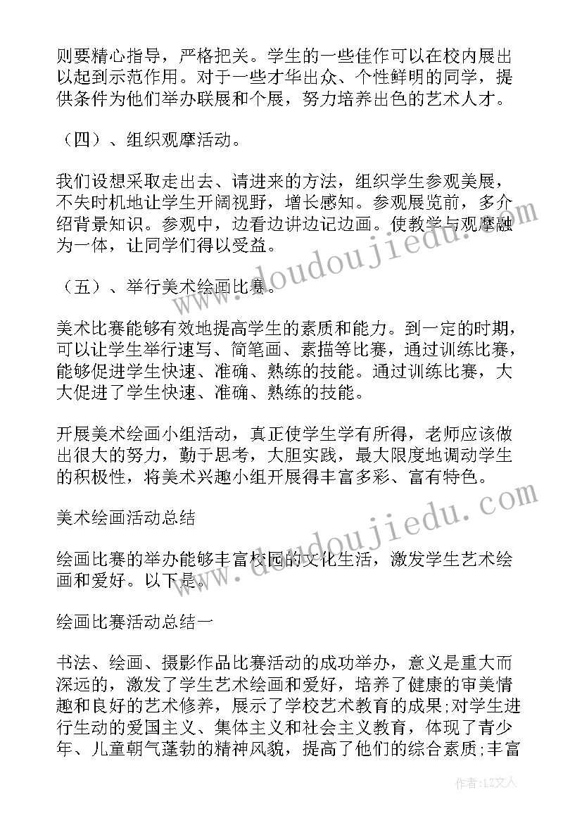 2023年小学孝道文化活动方案(大全6篇)