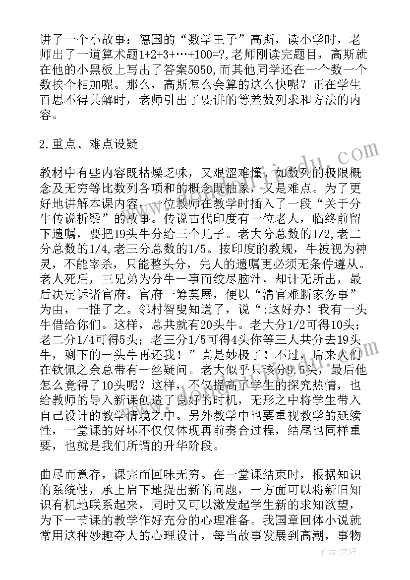 2023年一年级项链教学反思(汇总6篇)