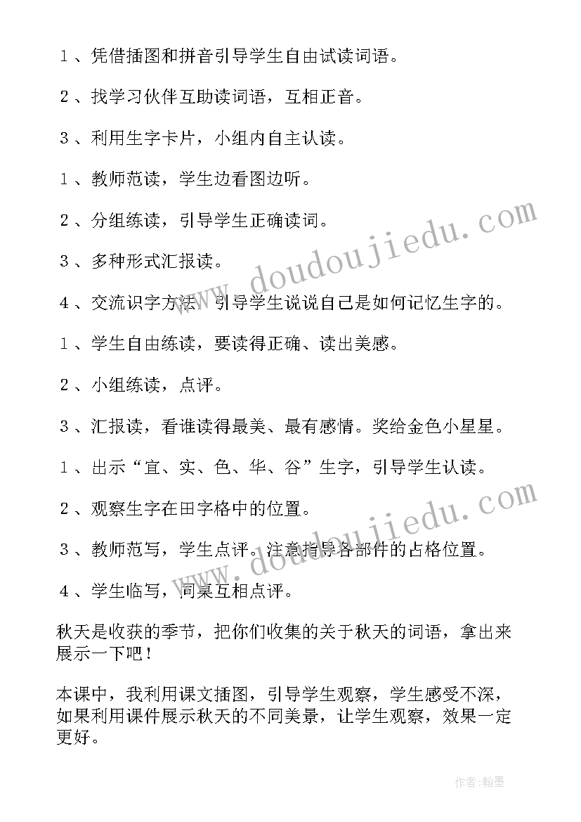 最新一年级识字教学反思 识字教学反思(优秀10篇)