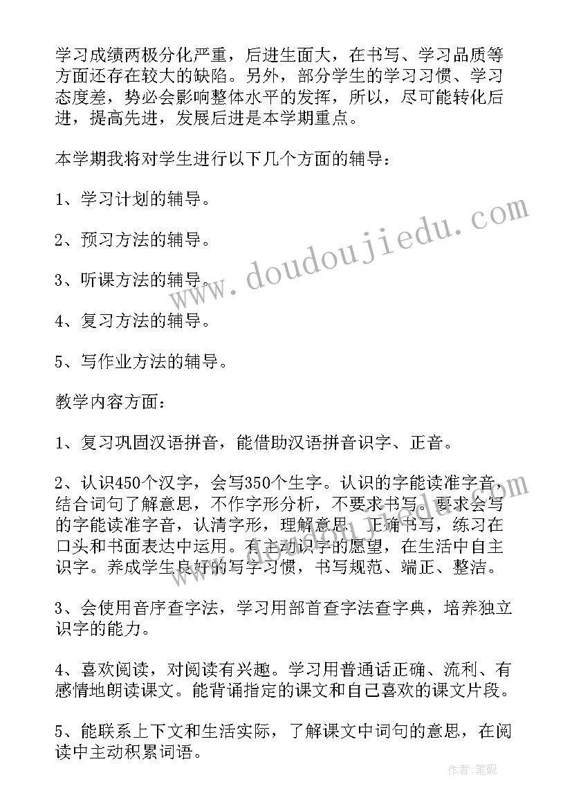 小学语文二年级教学计划(汇总9篇)