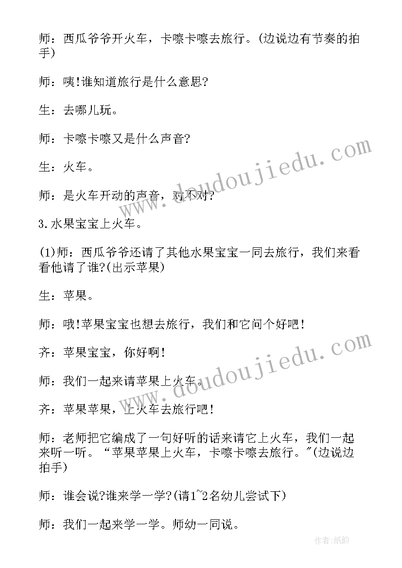 小班语言小伙伴教案(大全6篇)