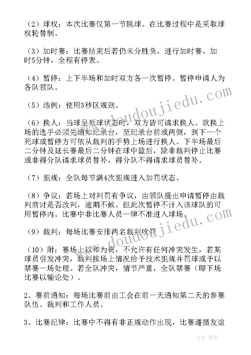 2023年学校比赛活动总结(优秀10篇)