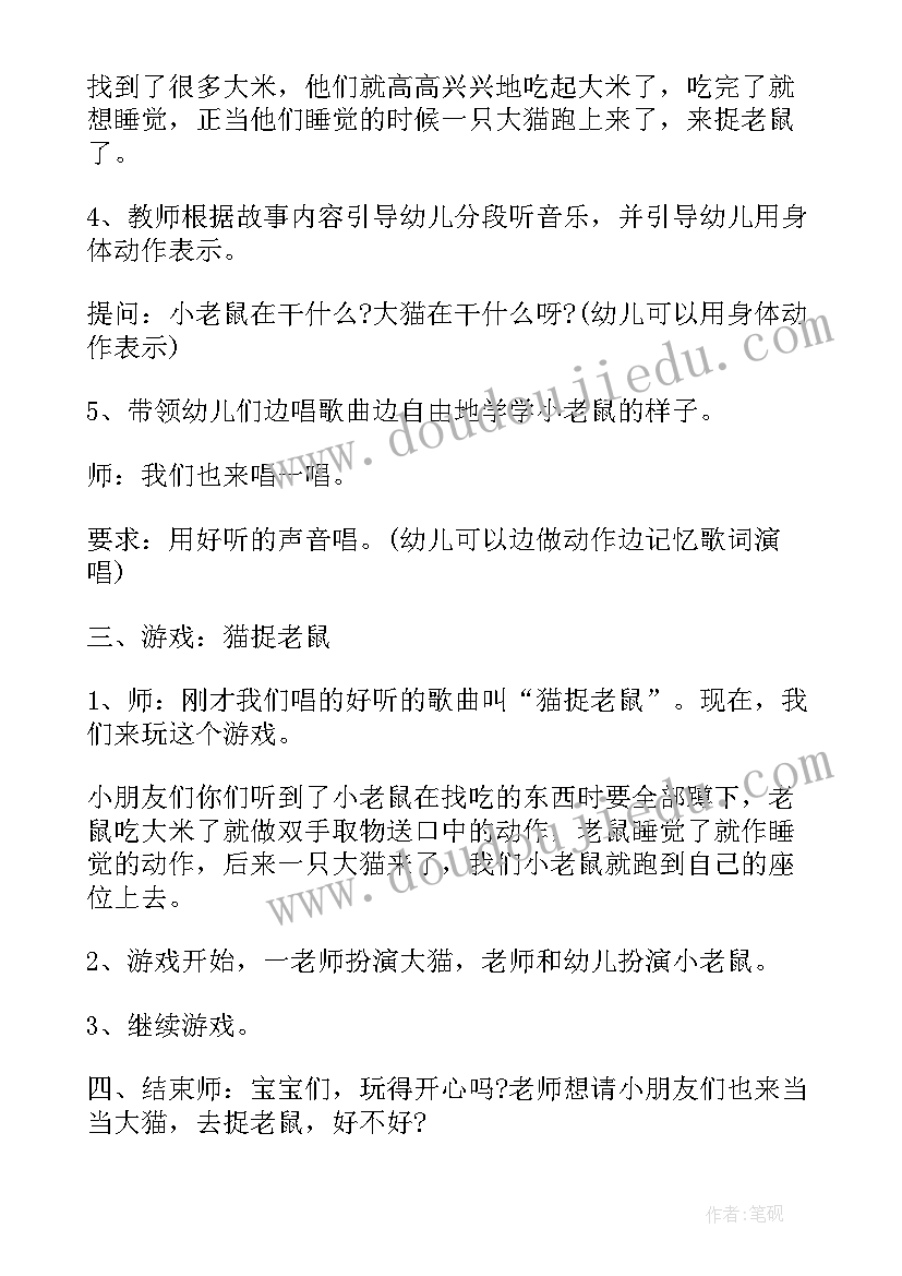 最新幼儿园音乐教学反思条(优质6篇)