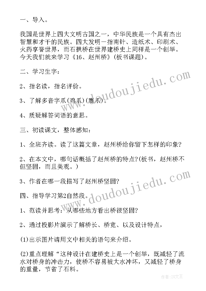 部编版三年级枣核教学反思(通用5篇)