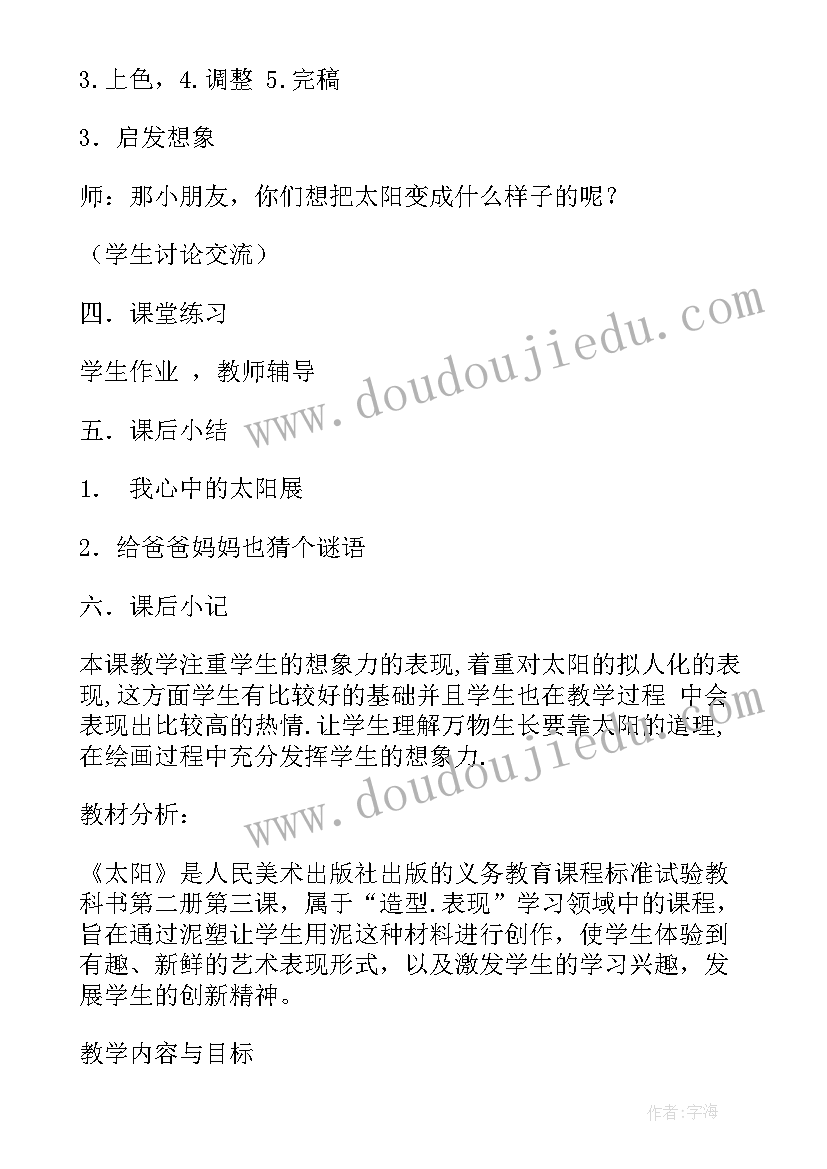 2023年一年级美术伙伴教学反思 一年级美术分蛋糕教学反思(优秀5篇)