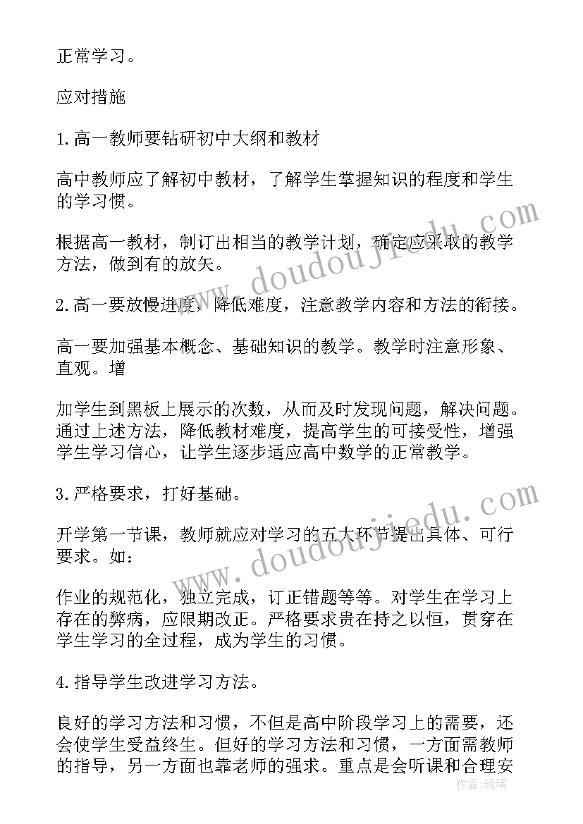 2023年一年级数学数一数教学反思(模板7篇)