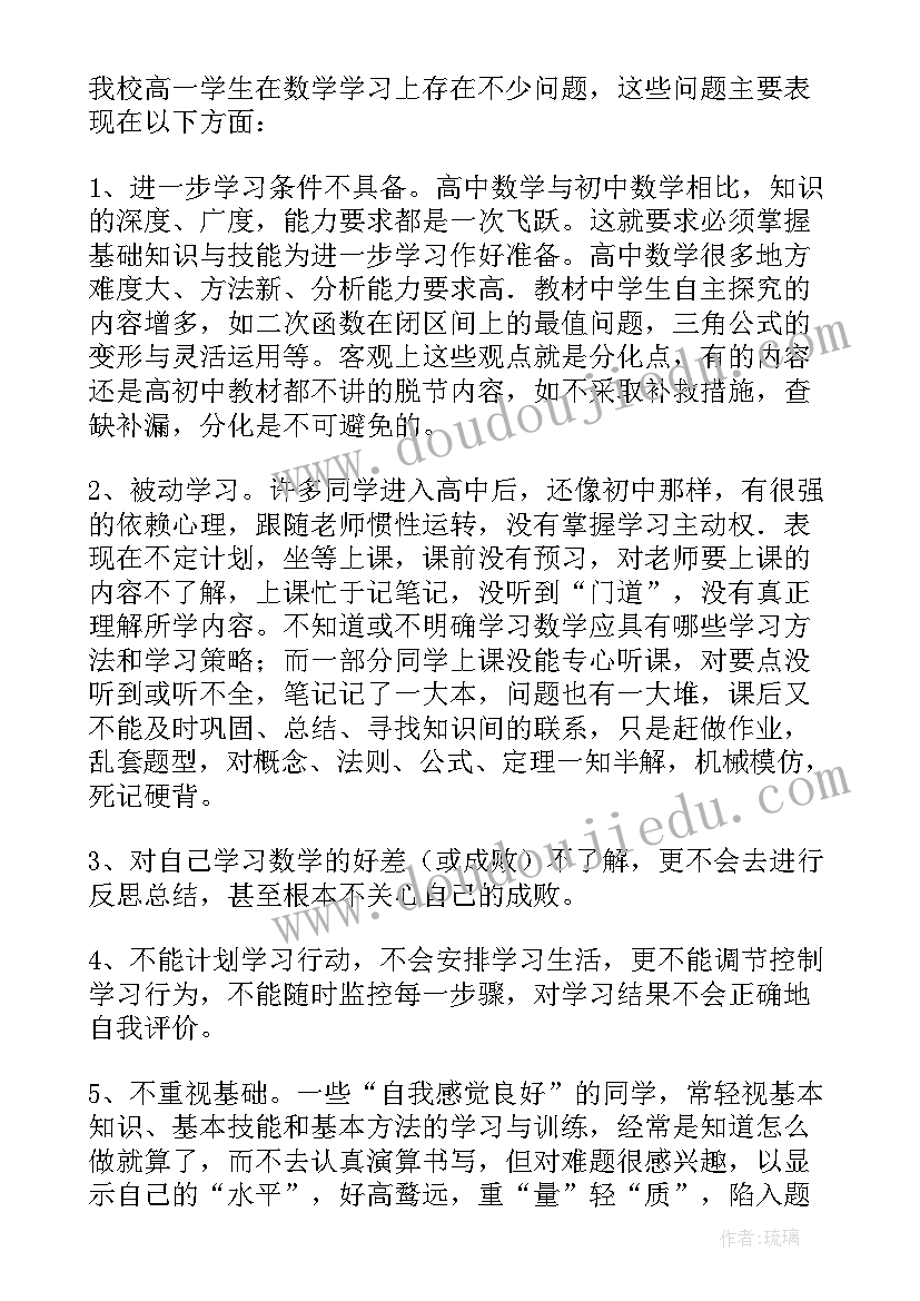 2023年一年级数学数一数教学反思(模板7篇)