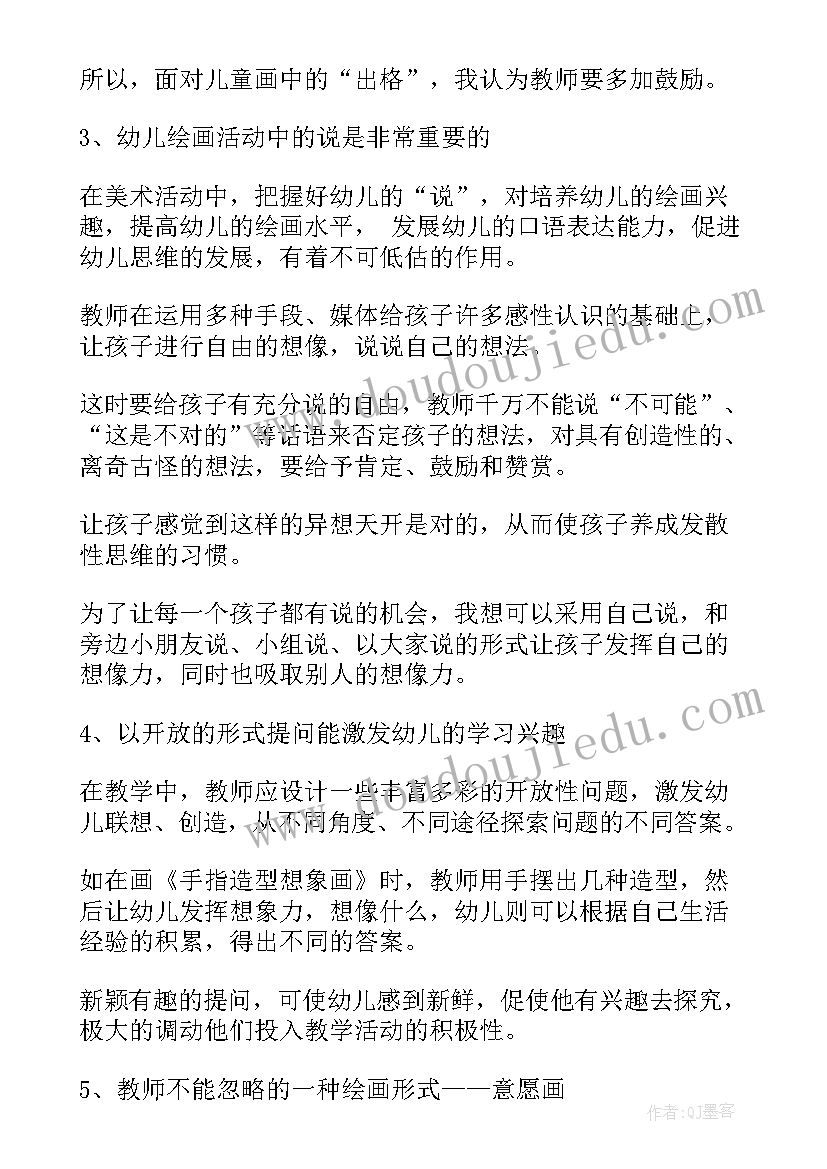 最新高中美术教学反思 美术教学反思(通用6篇)