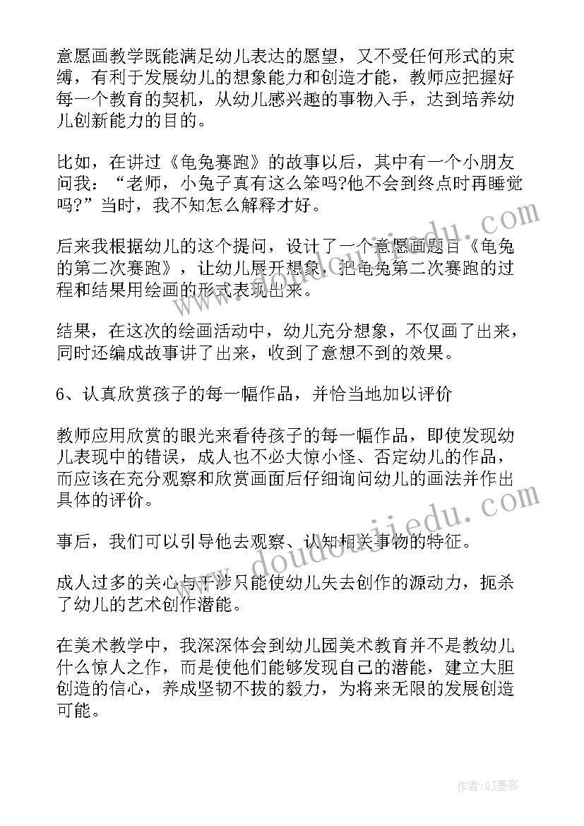 最新高中美术教学反思 美术教学反思(通用6篇)