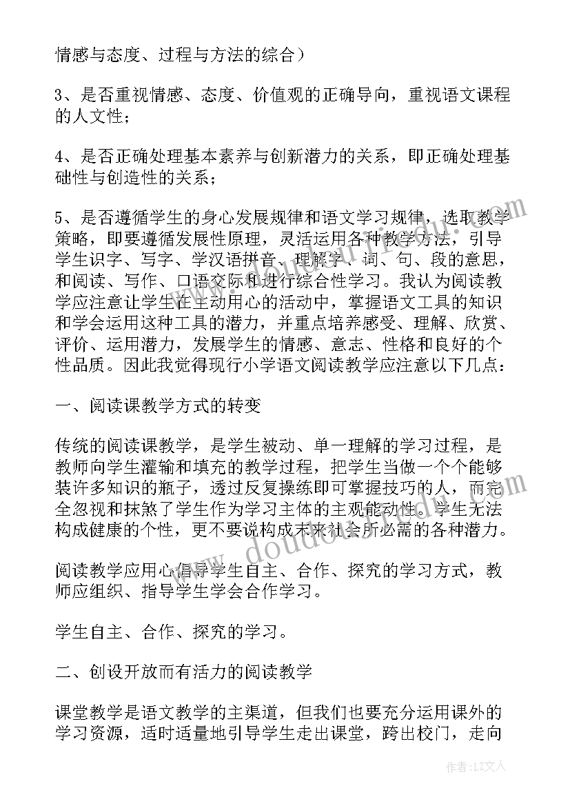 2023年语文教学反思(优秀6篇)