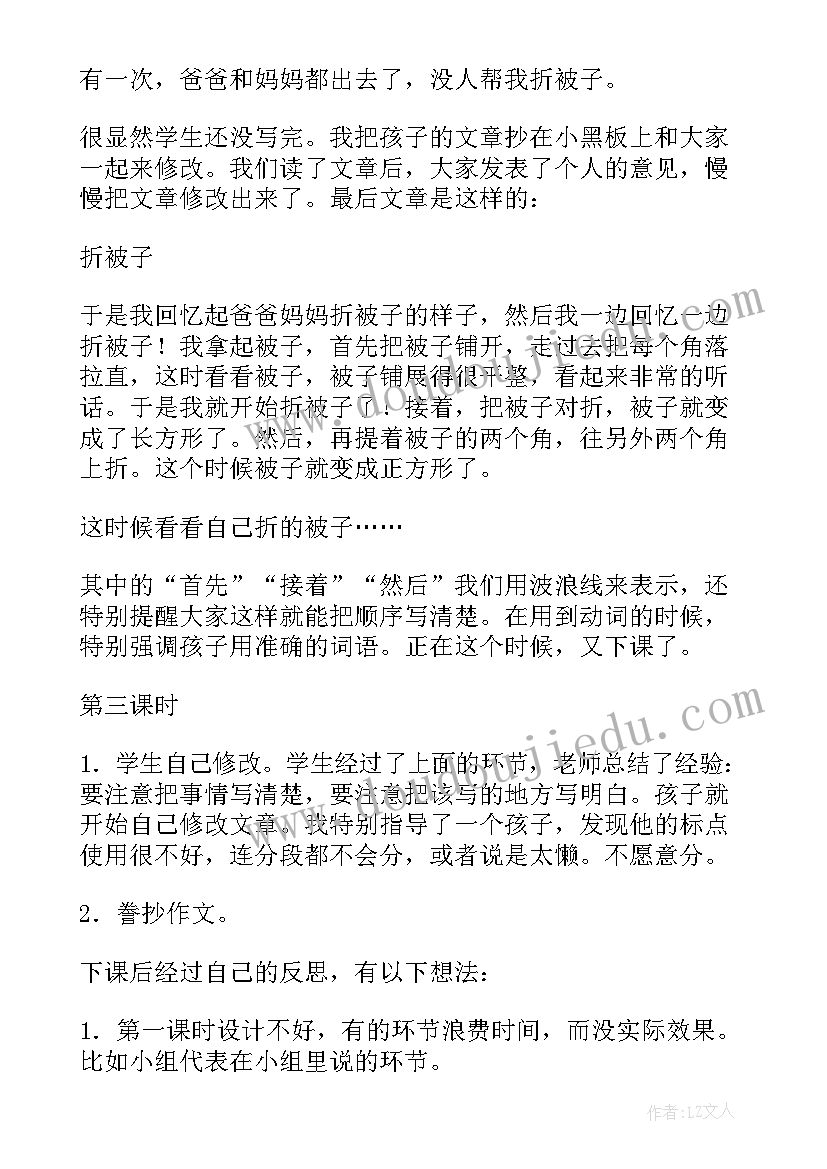 2023年语文教学反思(优秀6篇)