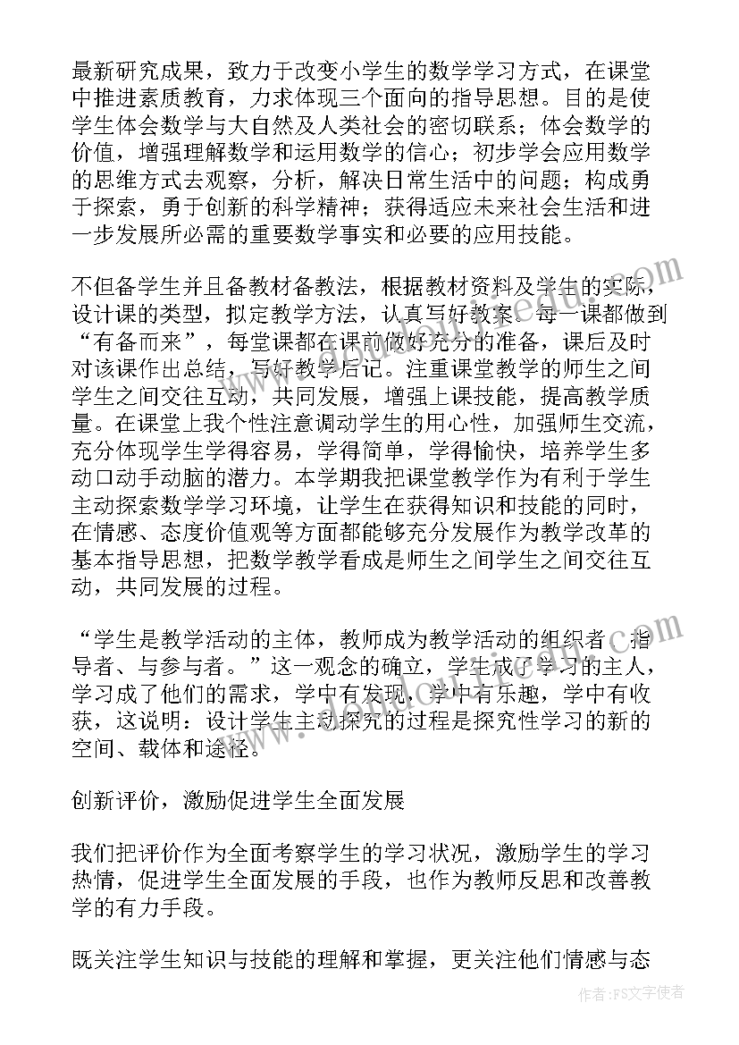 六年级正比例教学反思(大全5篇)