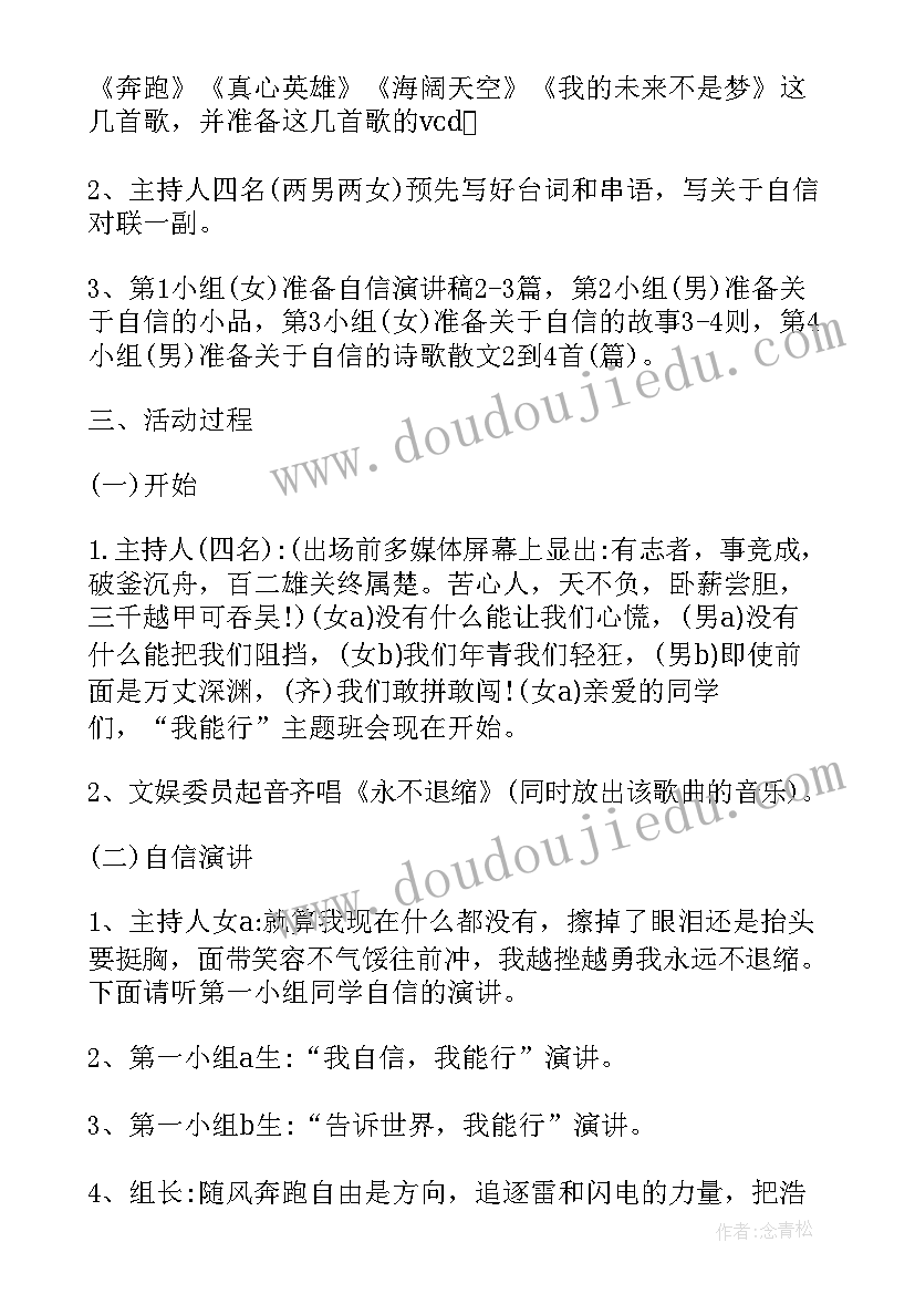 2023年小学生感恩的班会 感恩教育班会发言稿(精选5篇)