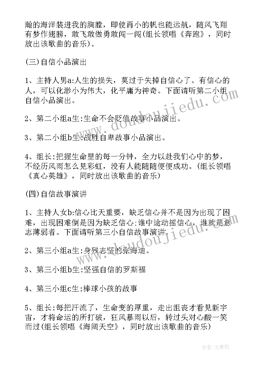 2023年小学生感恩的班会 感恩教育班会发言稿(精选5篇)