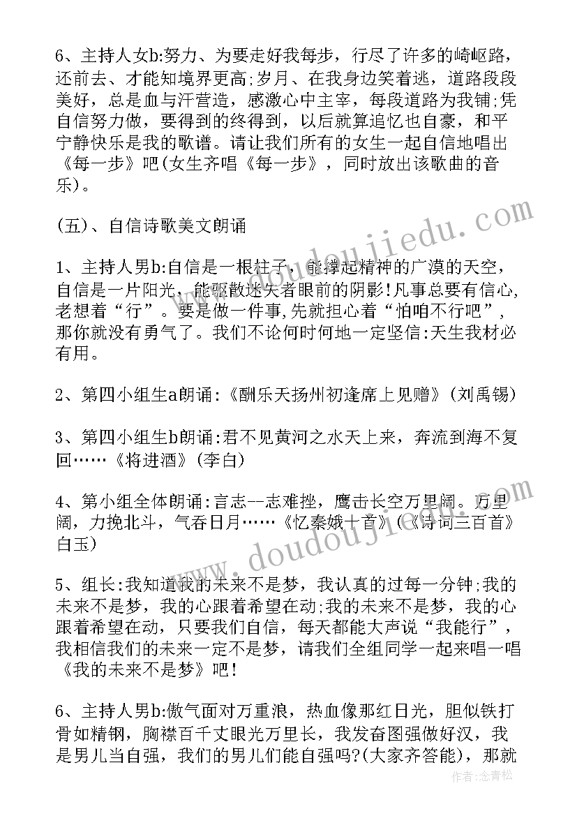 2023年小学生感恩的班会 感恩教育班会发言稿(精选5篇)