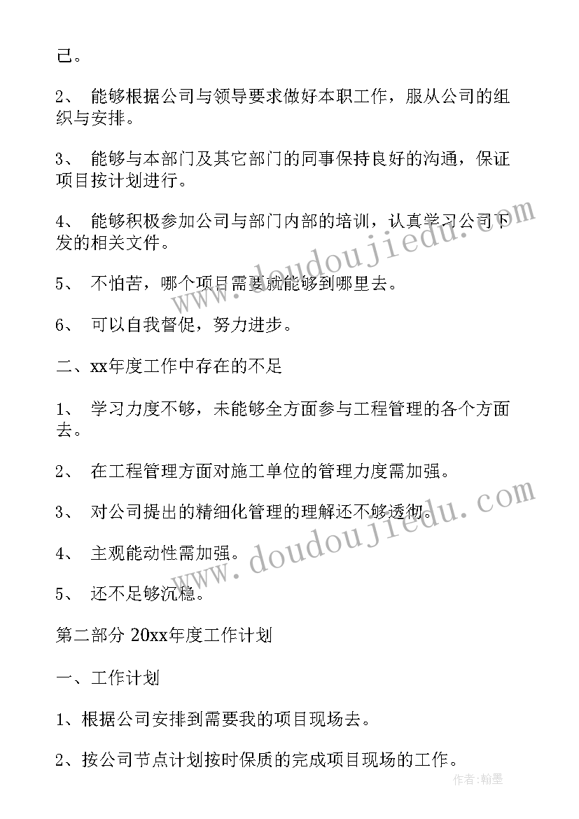 2023年城管年终工作总结及下年工作计划 来年工作计划(通用8篇)