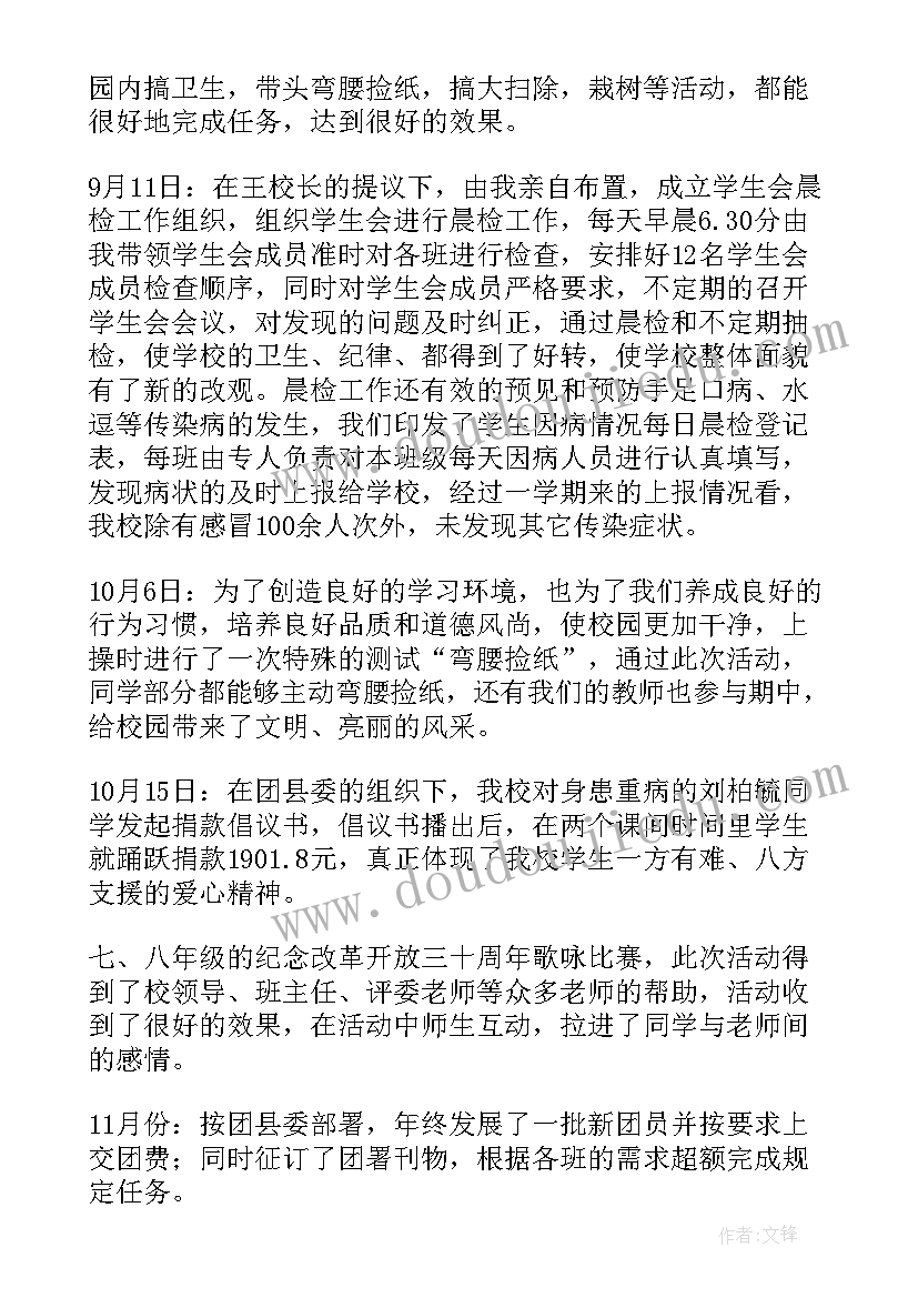 年度团委工作规划(大全10篇)