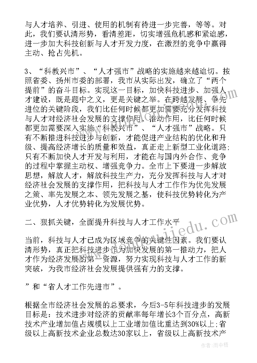 最新工作总结具体内容(通用7篇)